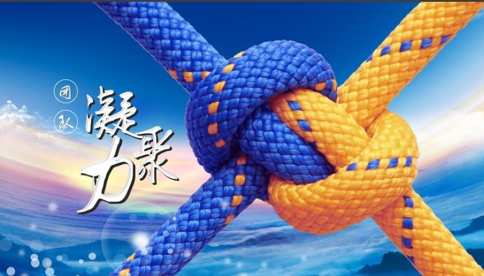 山東塑邦-團隊凝聚力之：“同舟共濟”踩報紙！