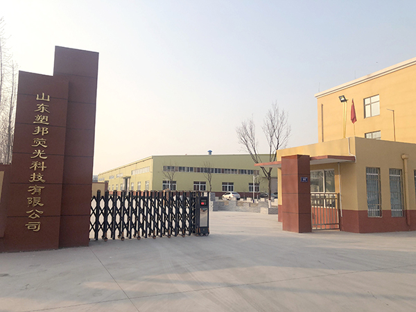 山東塑邦20余年熒光增白劑產(chǎn)品應(yīng)用經(jīng)驗(yàn)，放心下單！